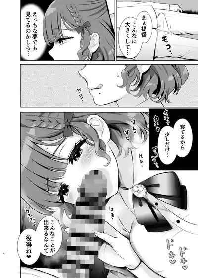 Yoru no Asahi 4