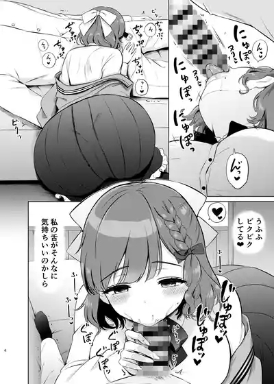 Yoru no Asahi 6