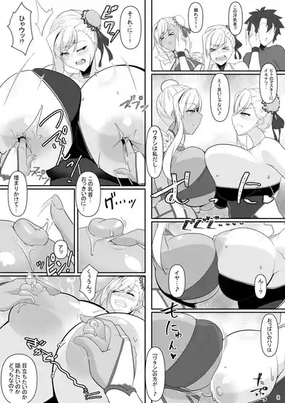 どっちの?武蔵ちゃんショー！ 7
