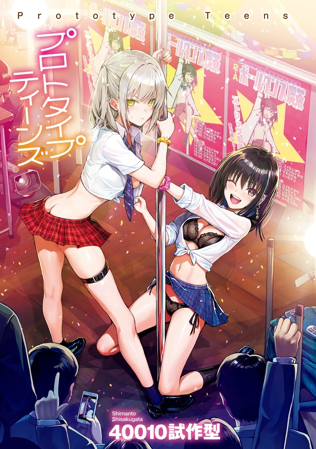 [40010試作型] プロトタイプティーンズ [EN] - Hentaiaz.com - 3