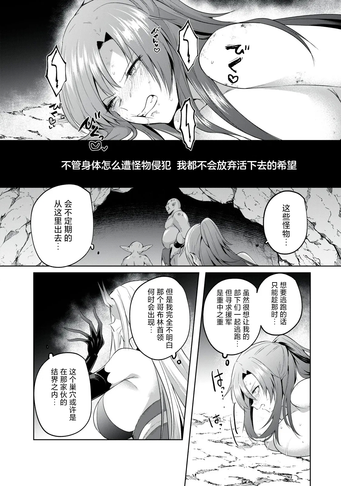 双星のアポクリファ 第02話 - Page 6