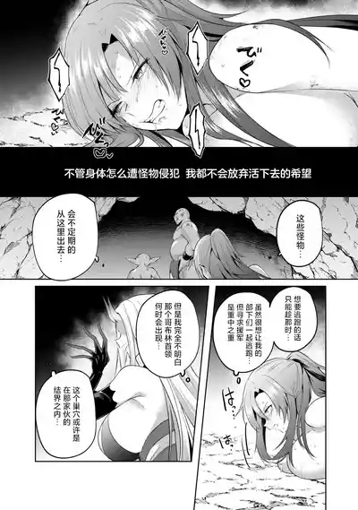 双星のアポクリファ 第02話 6