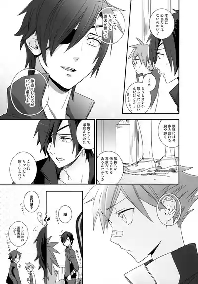 Kenka o Shitara Nakanaori 10