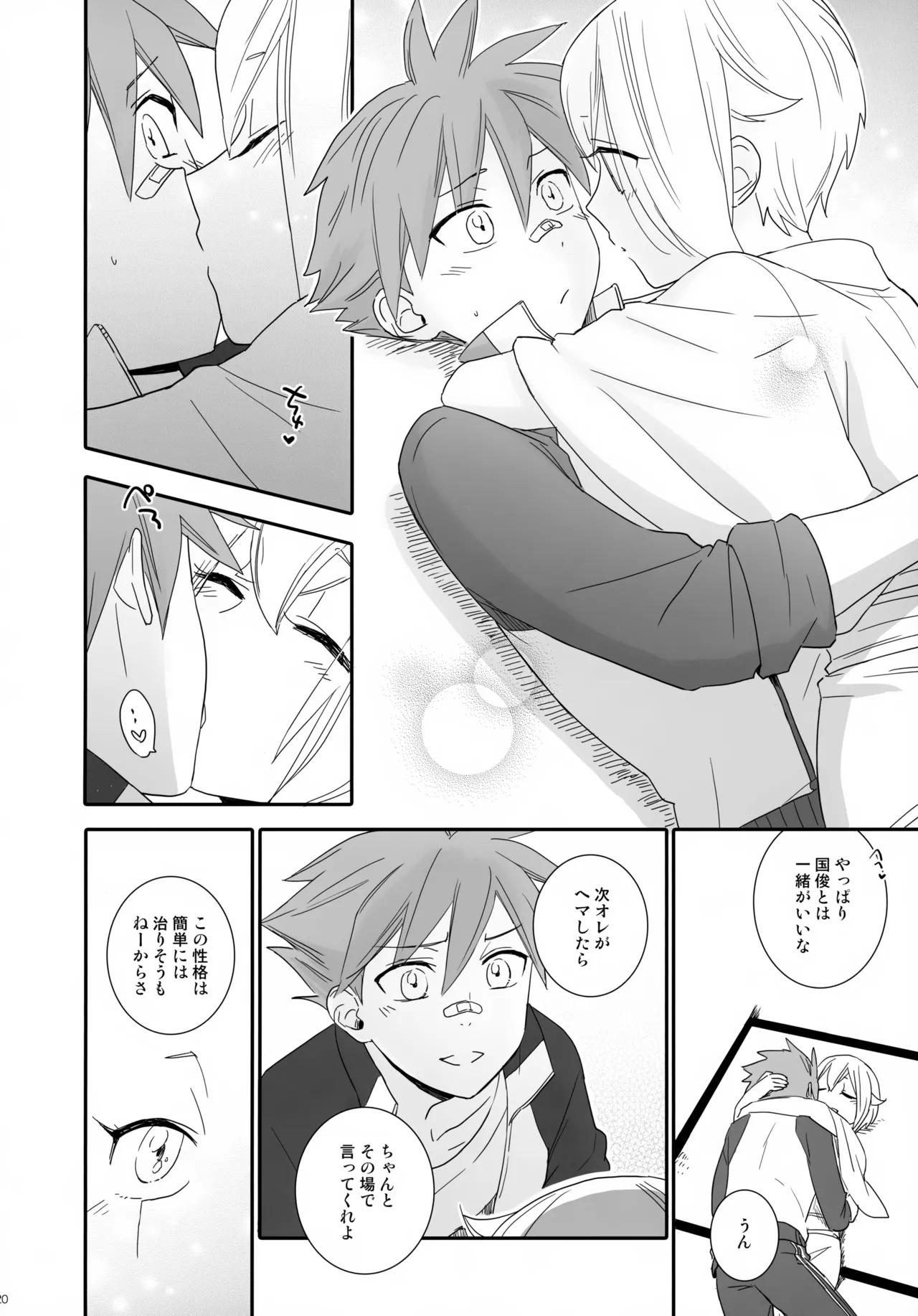 Kenka o Shitara Nakanaori - Page 19