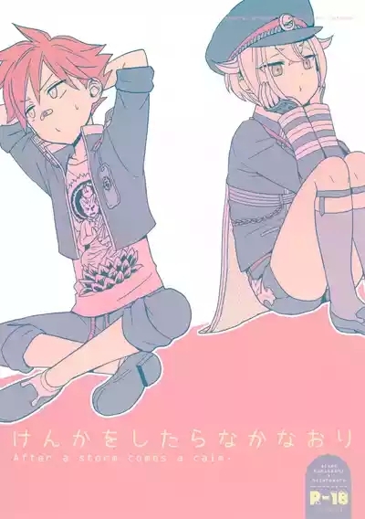 Kenka o Shitara Nakanaori 1