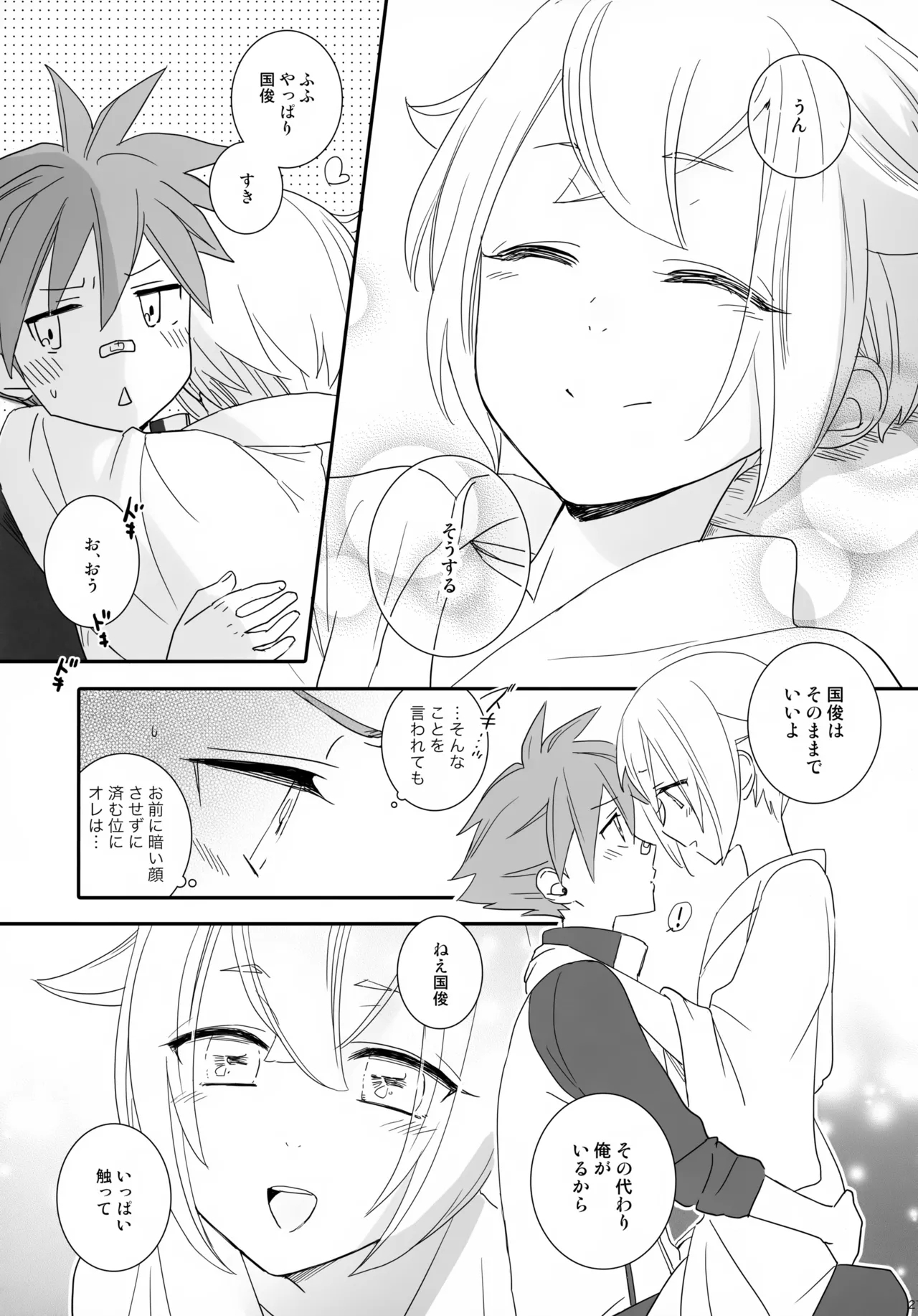 Kenka o Shitara Nakanaori - Page 20