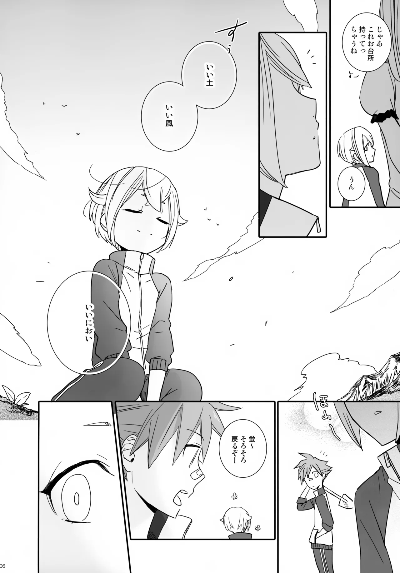 Kenka o Shitara Nakanaori - Page 5