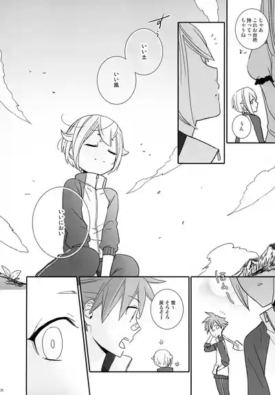 Kenka o Shitara Nakanaori 5