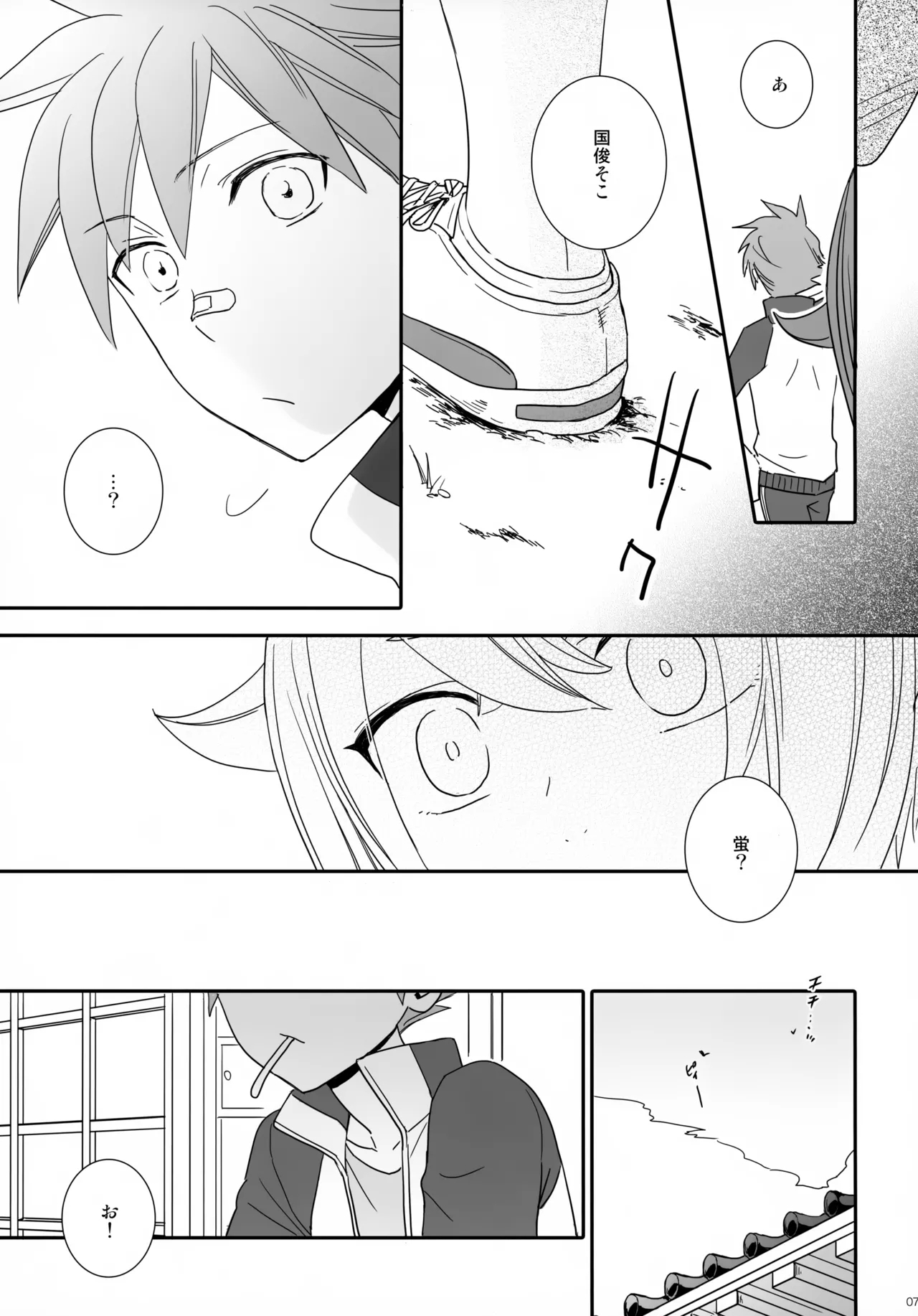 Kenka o Shitara Nakanaori - Page 6