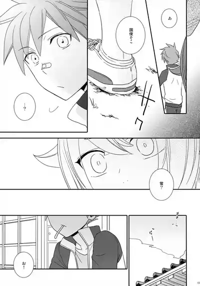 Kenka o Shitara Nakanaori 6