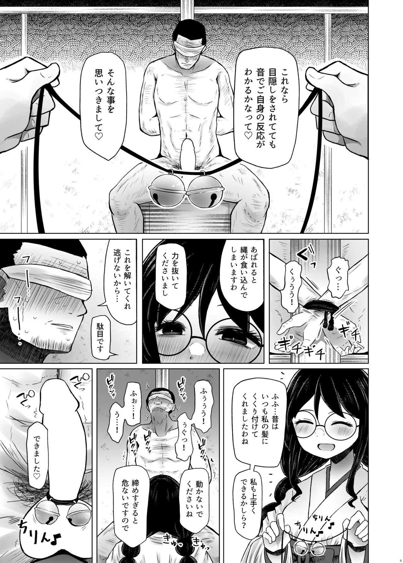 If there's no risk of genetic disorder, then I can have a child with my dad, right? 7 - Page 5