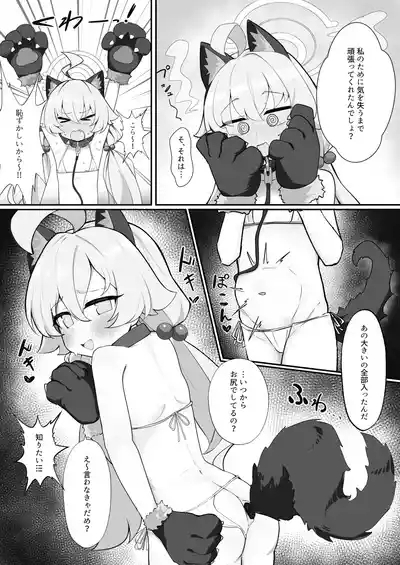 Hoshino to Pet Sei Katsu 10