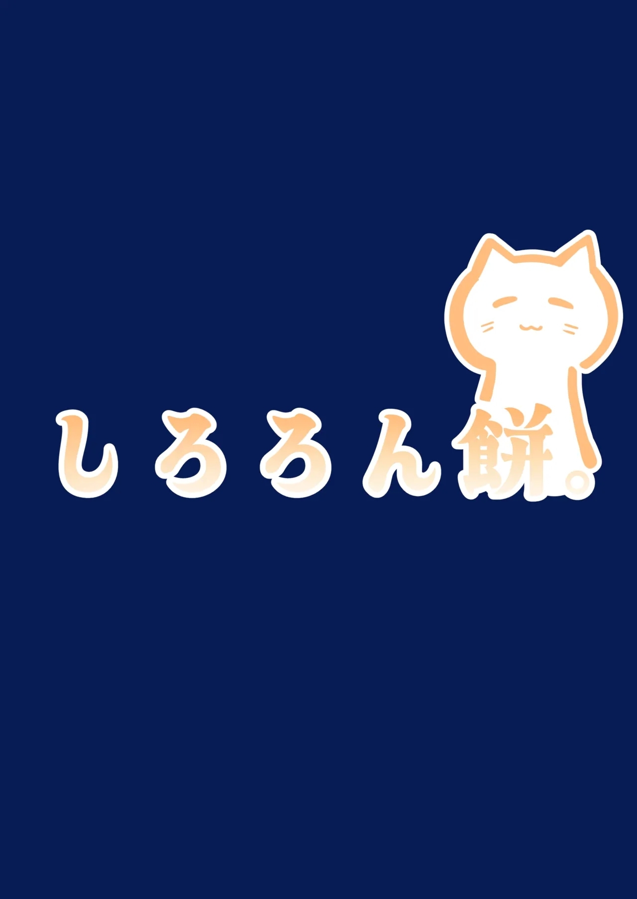 Hoshino to Pet Sei Katsu - Page 36