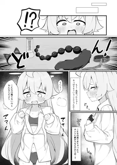 Hoshino to Pet Sei Katsu 5