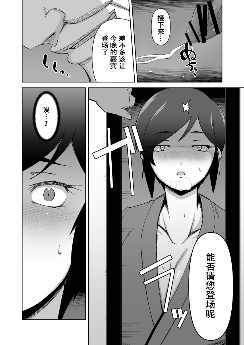 Netorare Hitozuma Kyonyuu Shimai - Page 13