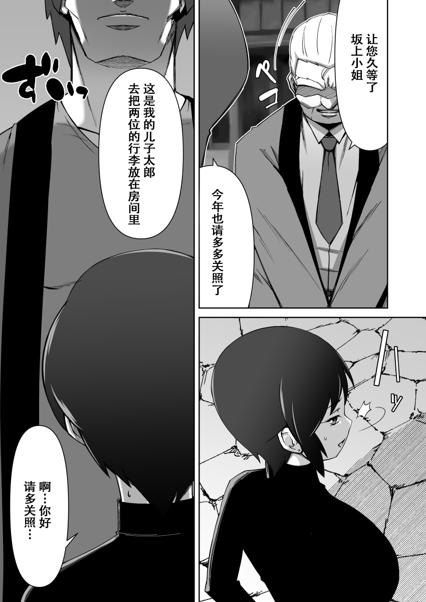 [Alter Maschine (鈍村)] 寝取られ人妻巨乳姉妹 [春桑汉化组汉化] - Hentaiaz.com - 3