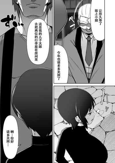 Netorare Hitozuma Kyonyuu Shimai 3