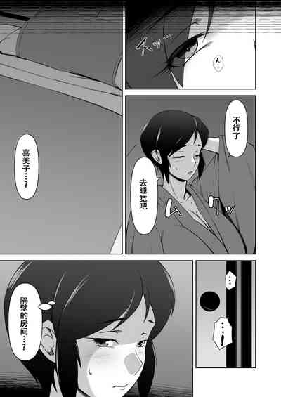Netorare Hitozuma Kyonyuu Shimai 6