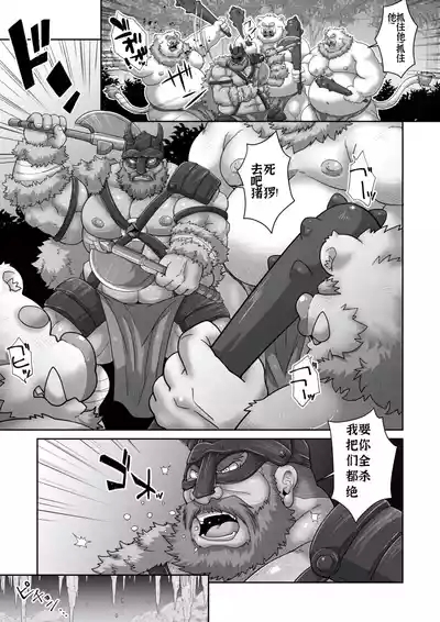 豚の孕み袋・参<**199**.*y*> 1