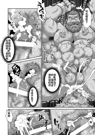 豚の孕み袋・参<**199**.*y*> 6