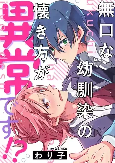 Hurry up and fall in love with me 5