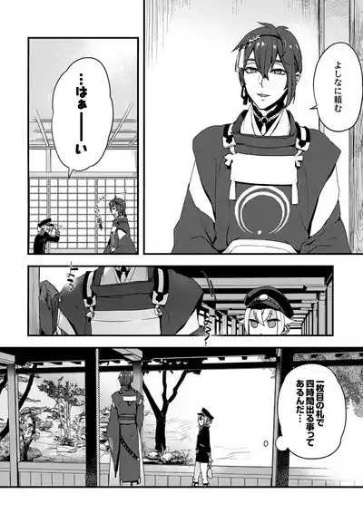 Konomi no Hanashi 5