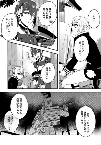 Konomi no Hanashi 7