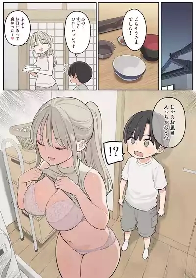 夏休みは田舎で綾乃さんに甘えたい。 4