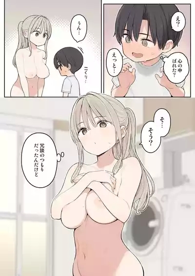 夏休みは田舎で綾乃さんに甘えたい。 8