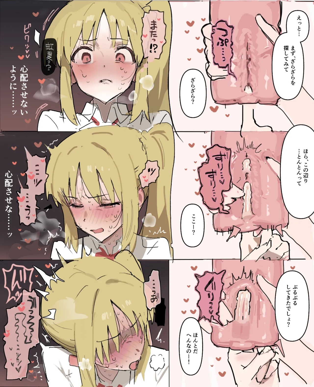どすけべ魔法のオナホ 4