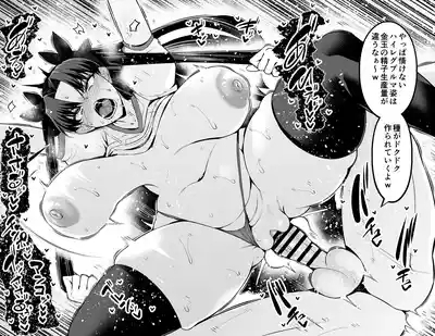 Tōsakarin, Shinji to taiiku sōko de…❤ 9