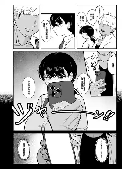 Anta to Tada no Rigaikankei da | 我和你只是利益关系 5