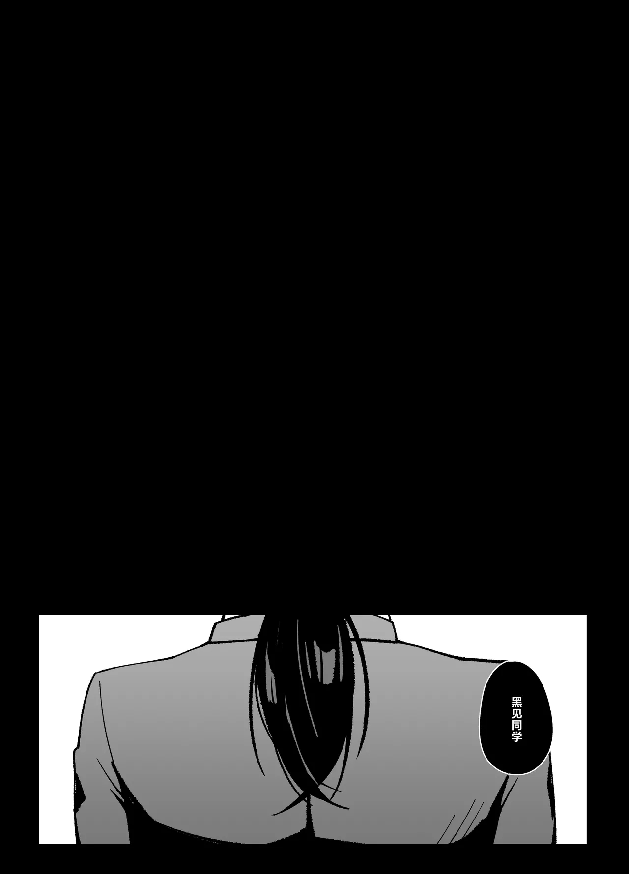 Anta to Tada no Rigaikankei da | 我和你只是利益关系 - Page 8
