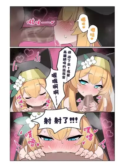 NAUGHTY MARI bad kid Mari 10