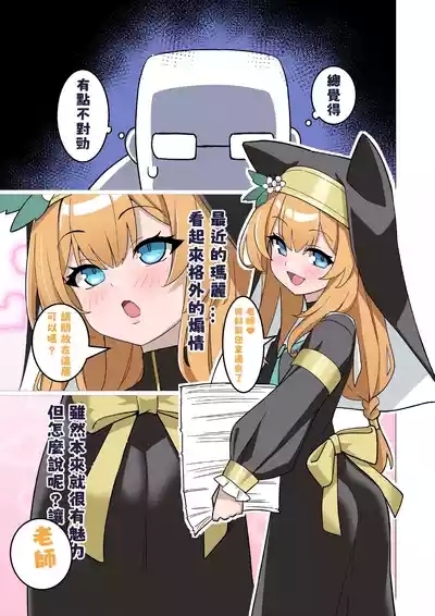 NAUGHTY MARI bad kid Mari 3