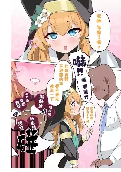 NAUGHTY MARI bad kid Mari 4