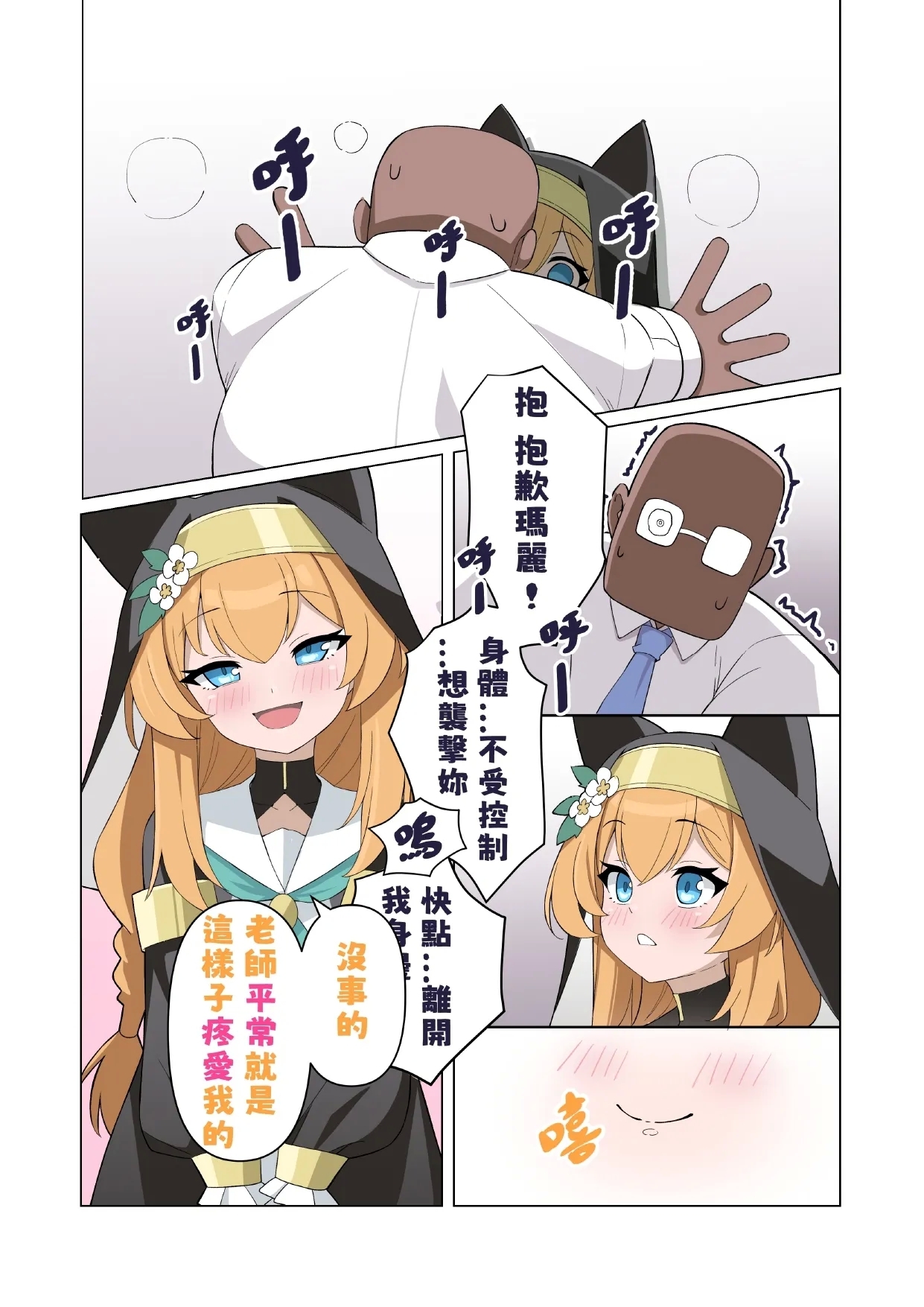 NAUGHTY MARI bad kid Mari - Page 5