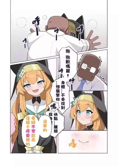 NAUGHTY MARI bad kid Mari 5