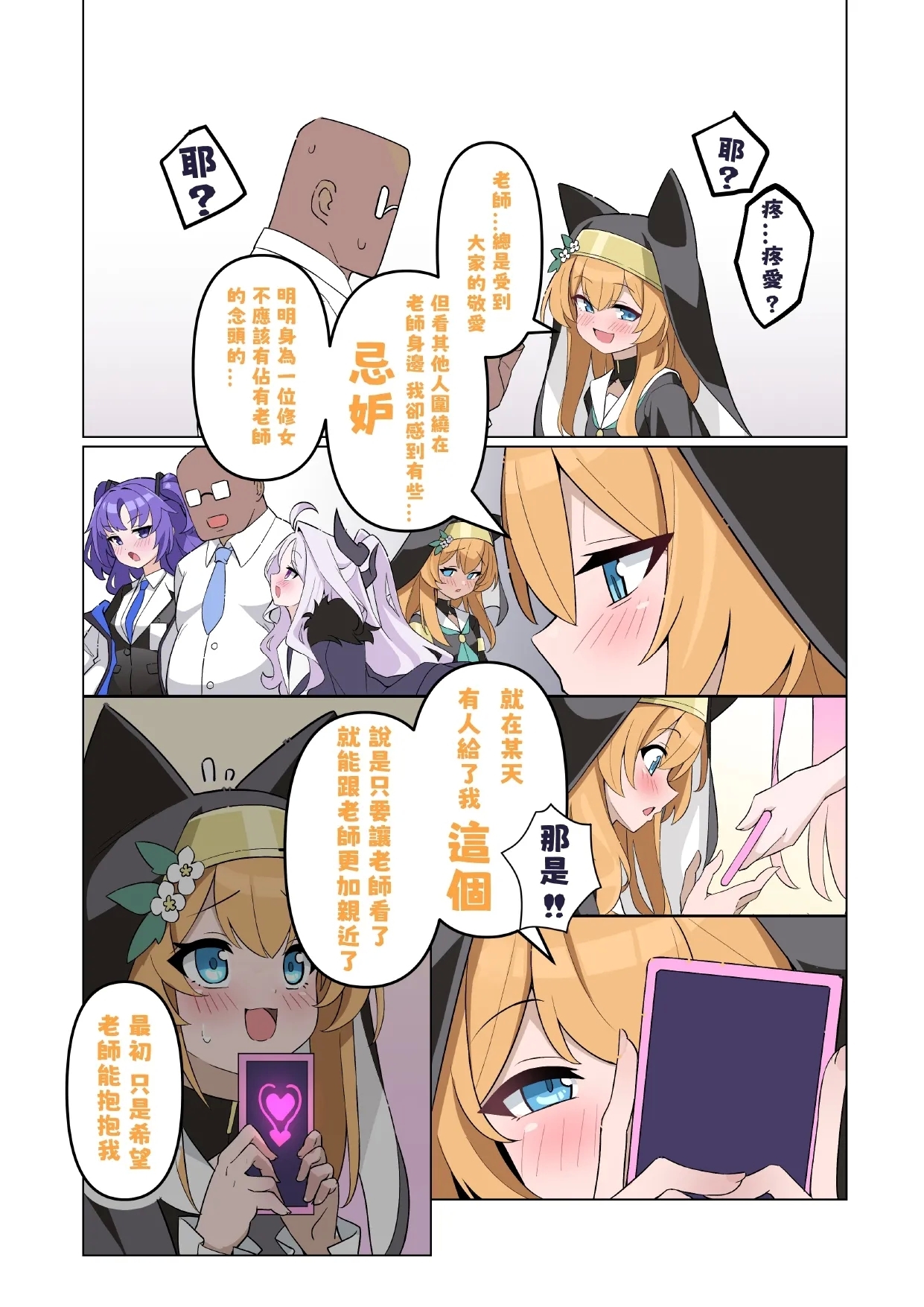 NAUGHTY MARI bad kid Mari - Page 6