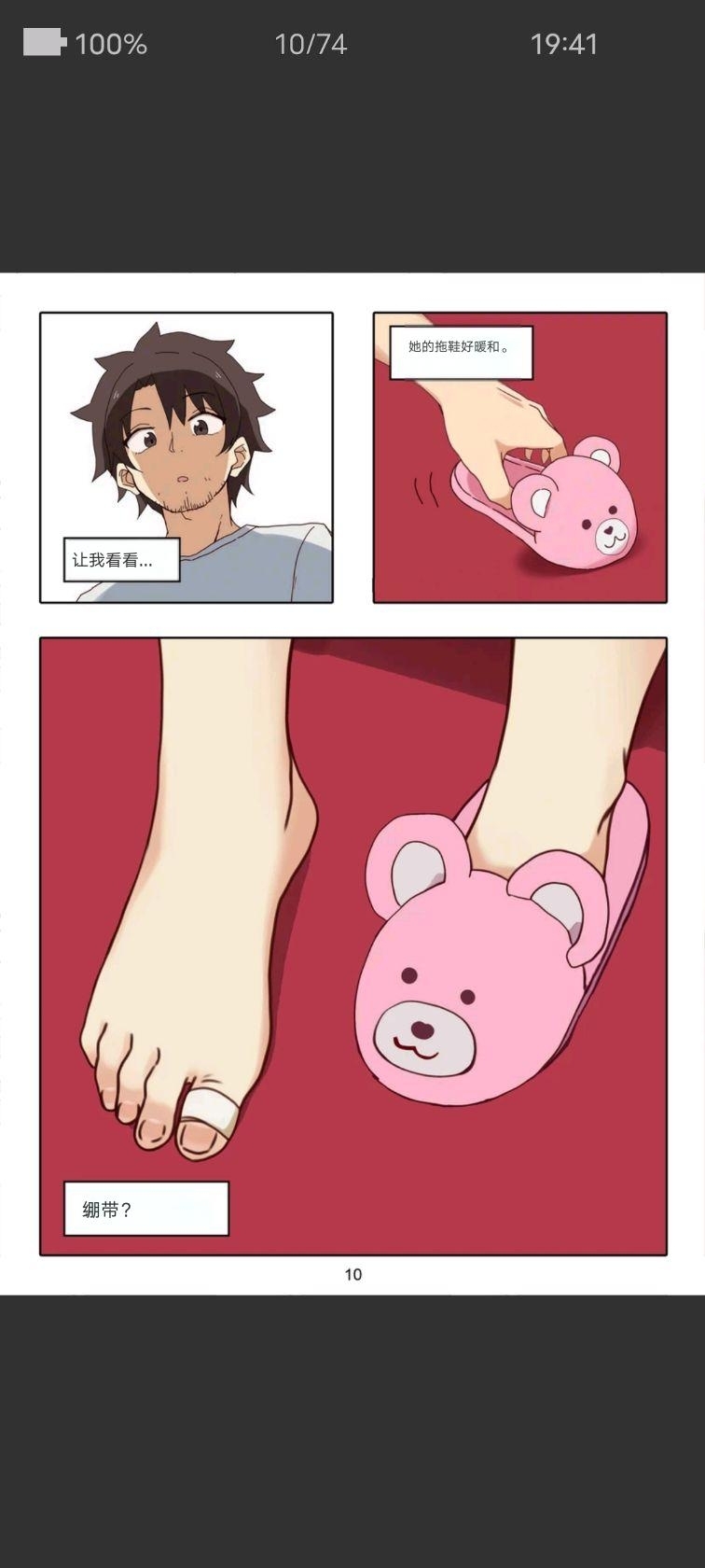 （Chinese）Artist baba loli sister footjob - Page 10