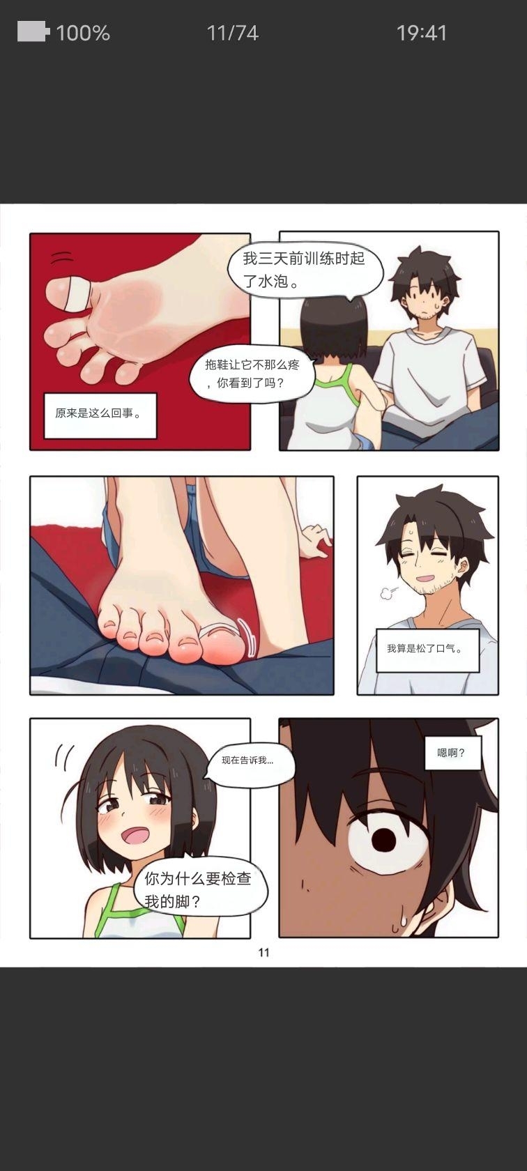 （Chinese）Artist baba loli sister footjob - Page 11