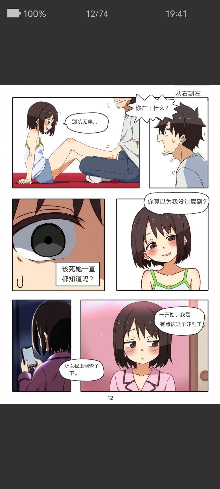 （Chinese）Artist baba loli sister footjob - Page 13