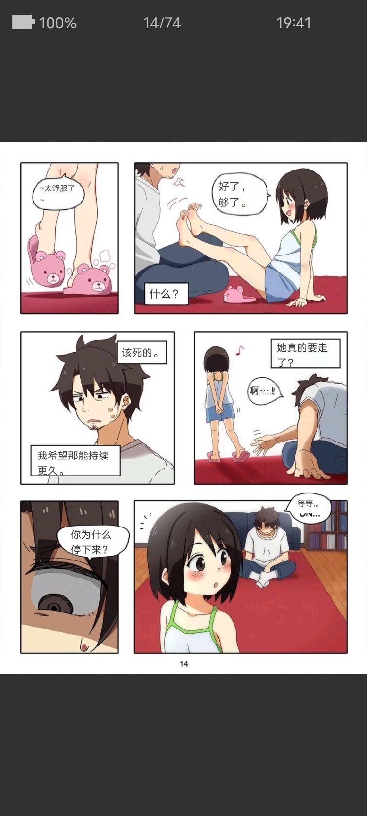 （Chinese）Artist baba loli sister footjob - Page 14