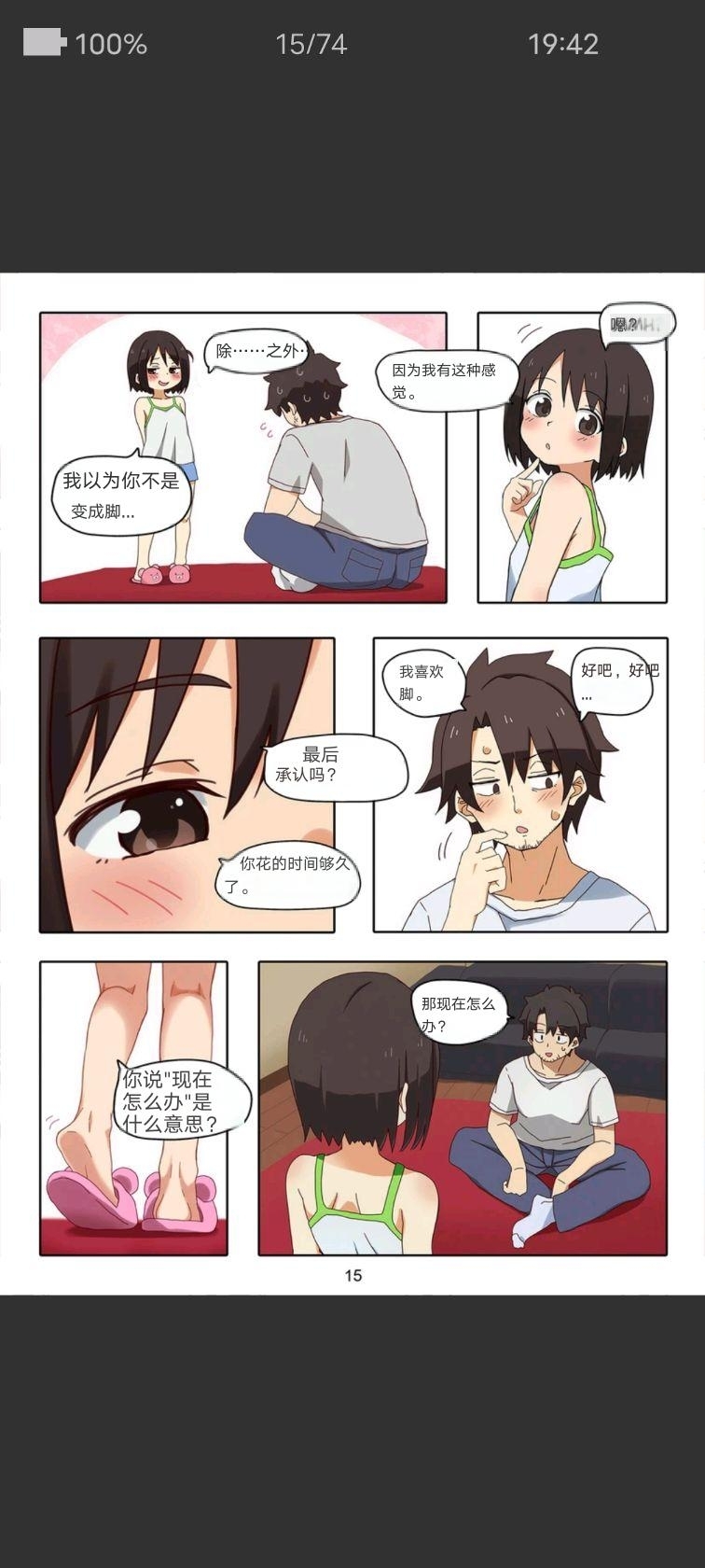 （Chinese）Artist baba loli sister footjob - Page 15
