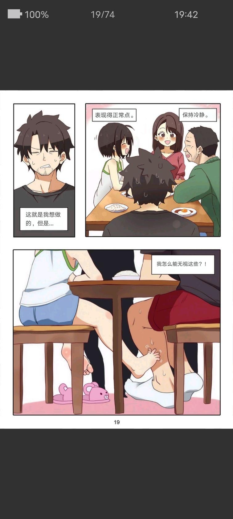 （Chinese）Artist baba loli sister footjob - Page 19