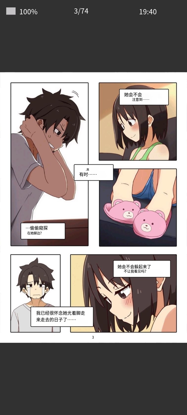 （Chinese）Artist baba loli sister footjob - Page 3