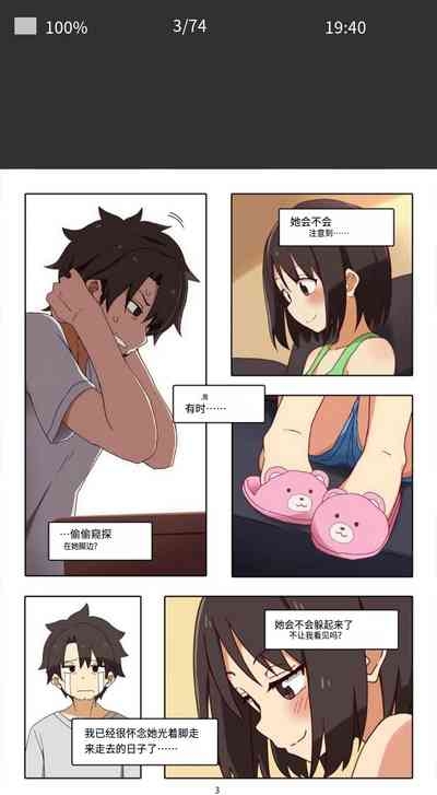 （Chinese）Artist baba loli sister footjob 3