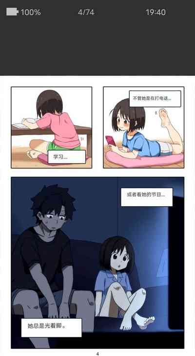 （Chinese）Artist baba loli sister footjob 4