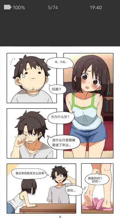 （Chinese）Artist baba loli sister footjob 5