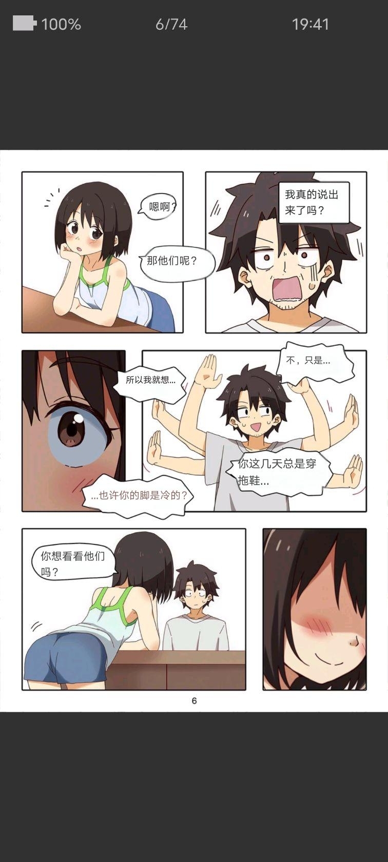 （Chinese）Artist baba loli sister footjob - Page 6